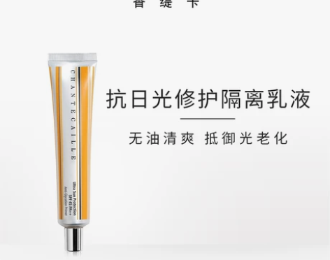 Chantecaille/香缇卡抗日光修护...