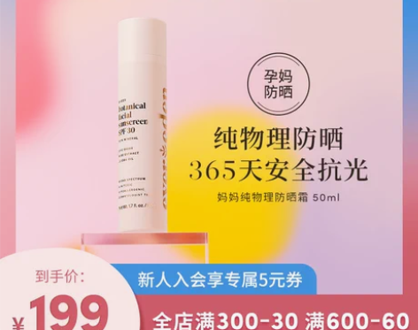 孕妇防晒隔离霜 Evereden安唯伊安全...