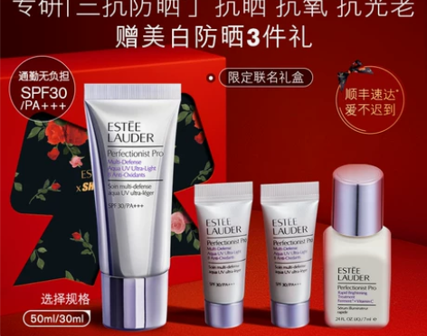 雅诗兰黛专研三抗防晒霜隔离持久防紫外线水润...