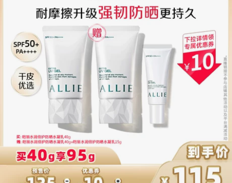 ALLIE皑丽水润保湿防晒 【保湿绿管】A...