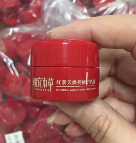 相宜本草红景天焕亮修护乳霜保湿补水面霜滋润...