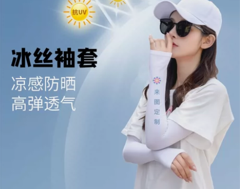 定制冰袖套女防晒手套男士袖子儿童冰丝护臂