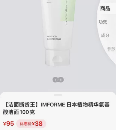 IMFORME洗面奶日本植物精华氨基酸洁面...