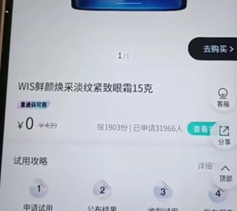 WIS鲜颜焕采淡纹紧致眼霜15克 全新未拆封