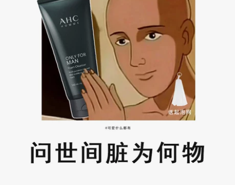 现!AHC男士洗面奶氨基酸控油洁面乳去黑头...