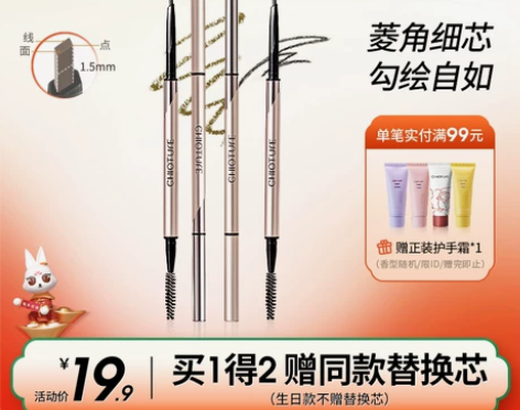 稚优泉极细小菱角眉笔防水防汗持久不脱色初学...