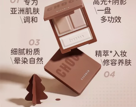 everbab艾蓓拉古力古力修容发际线粉立...
