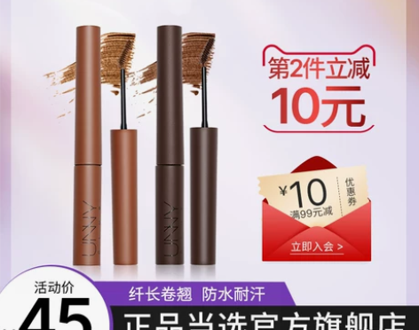 UNNY官方旗舰店染眉液膏防水防汗不易脱色...
