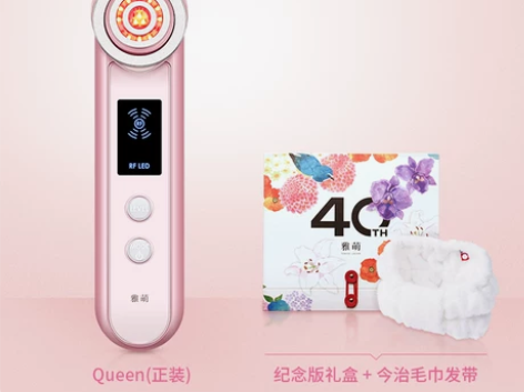 【狂暑价】雅萌YAMAN脸面部护眼纹射频导...