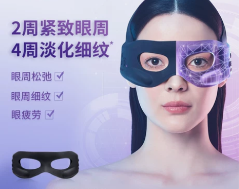 雅萌YAMAN美眼仪眼部美容仪X眼罩眼袋皱...