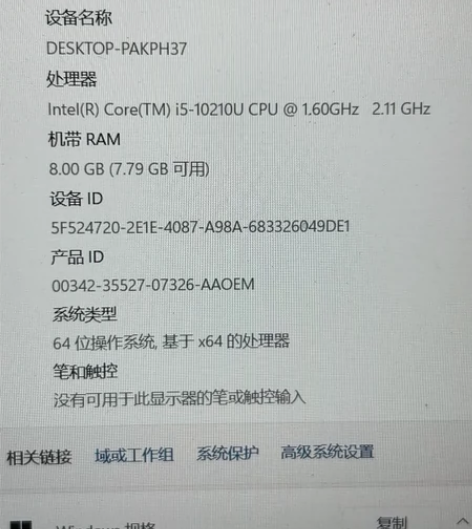 戴尔5490 i5-10210U 自用 闲...