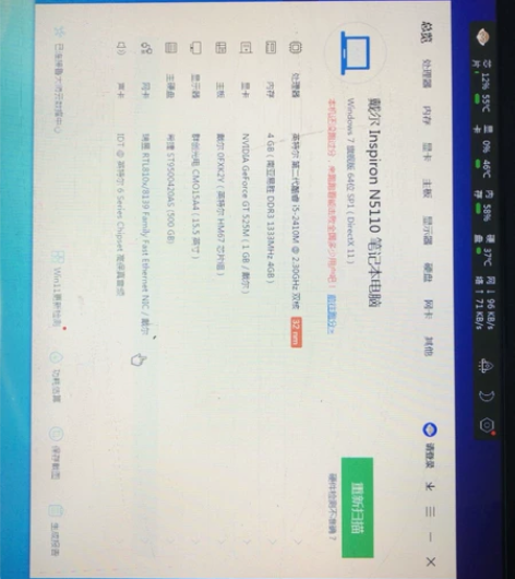 戴尔N5110 笔记本电脑 配置i5 内存...