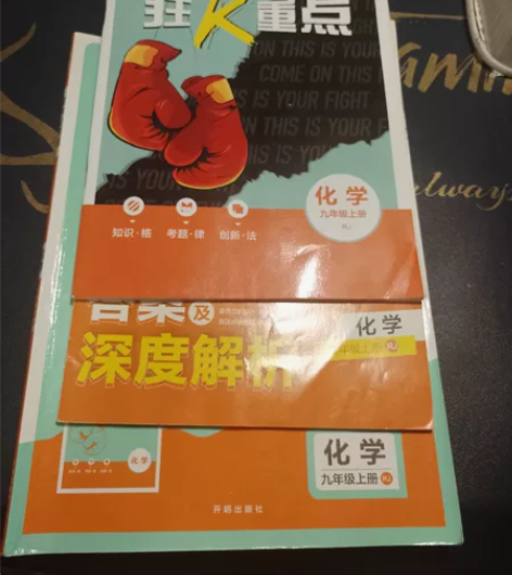 2022初中必刷题初三九年级人教版化学九上...