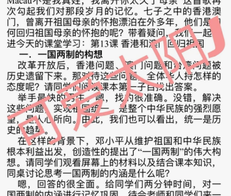 出售初中历史试讲稿 22年人才引进初中历史...