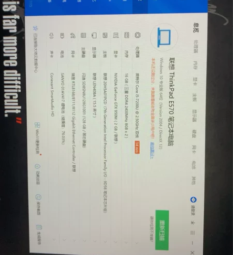 thinkpad e570黑侠 日常办公使...