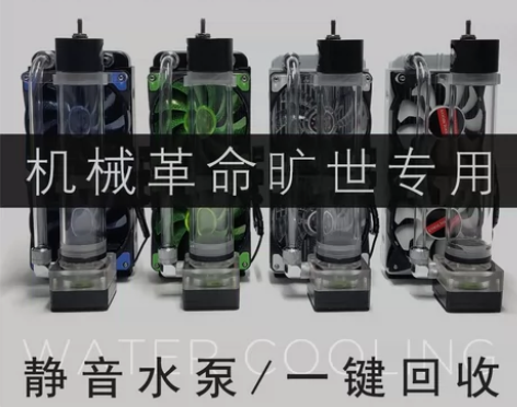 笔记本水冷机适配机械革命旷世机械师星辰XM...