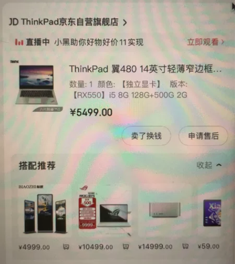 Thinkpad E480 14寸笔记本电...