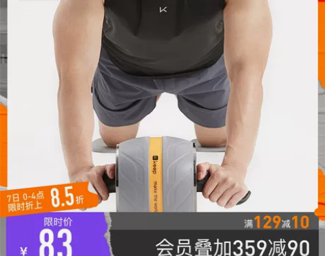 【折扣价】Keep自动回弹健腹轮美腹家用健...