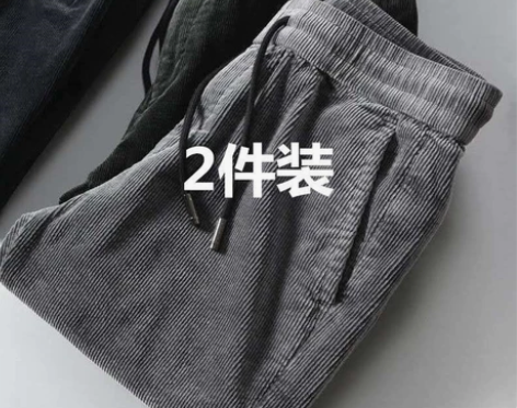 【七天无理由退货】春秋大码男士裤子灯芯绒宽...
