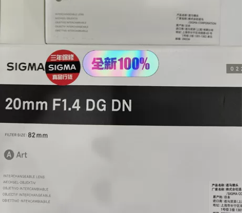 全新 Sigma/适马镜头全画幅无反广角大...
