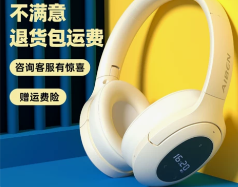 艾本英语四六级四级听力耳机调频FM六级专八...