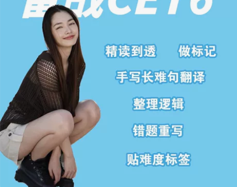 【全新六级备考】英语6级历年真题*30 2...