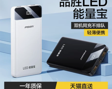 品胜充电宝10000毫安适用苹果14超大容...