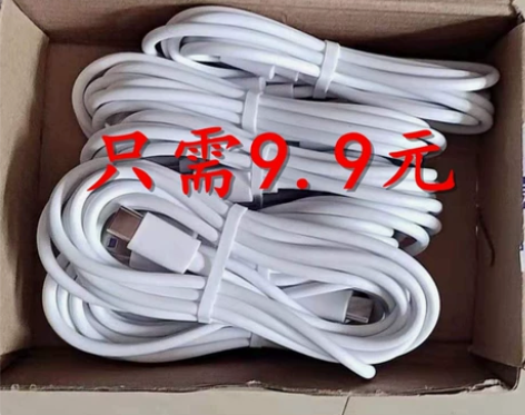 【清仓处理】3条装5A快充充电线安卓Typ...