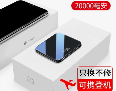 迷你快充20000毫安充电宝超薄小巧便携超...
