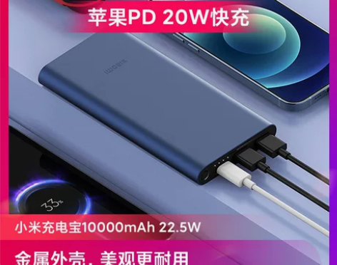 小米充电宝移动电源10000毫安快充超薄小...