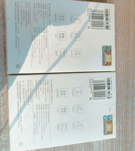 诚心出售两个小米充电宝,全新包邮, 感兴趣...