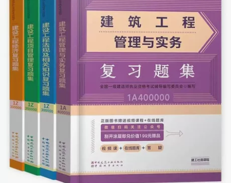 2022年全新一级建造师教材五大专业（建筑...