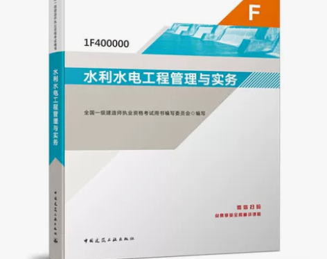 一级建造师  2021教材  2021版一...