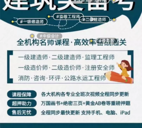 金考典题库软件、一级建造师、二级建造师、一...