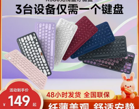 【来电价】罗技K380蓝牙粉色小键盘女生可...