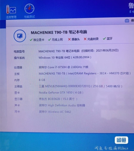 机械师T90-TB GTX1650笔记本游...