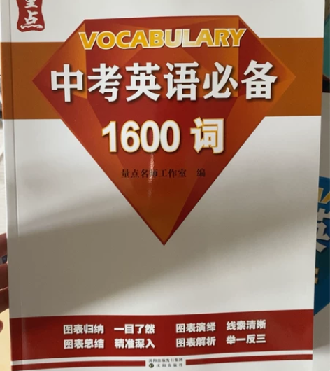 量点，中考英语单词训练(3本)80元+语法...