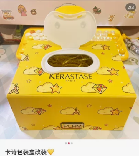 卡诗洗发水双十一礼盒,仅盒子.自己改造哈 ...