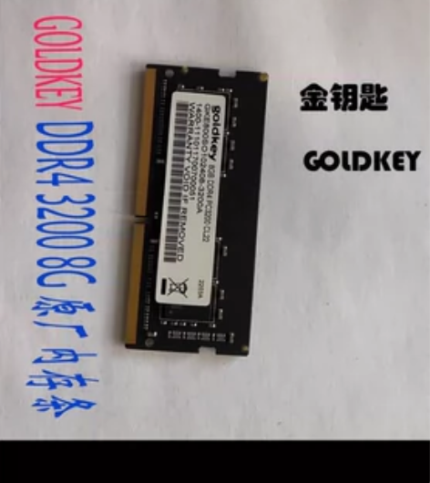 电脑内存 goldkey内存条 8g的，3...