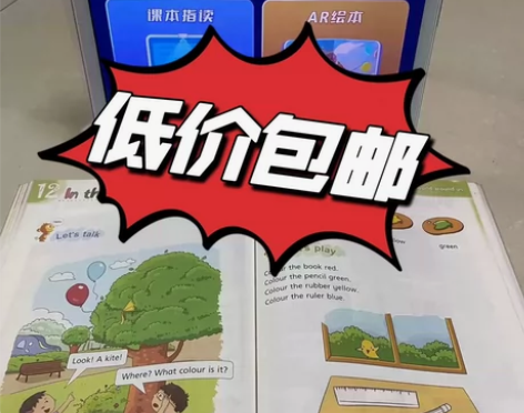 【无暇半价】无暇多功能小霸王派易通学习机平...