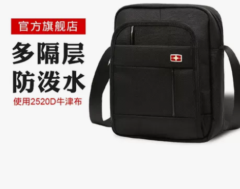 维士十字男士单肩包牛津布多功能斜挎包休闲旅...
