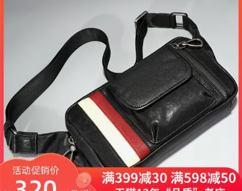 【狂欢价】新款潮流青年胸包真皮 男士胸挎包...