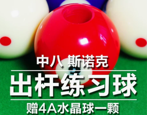 台球出杆练习球动作发力瞄准纠正训练器材用品...