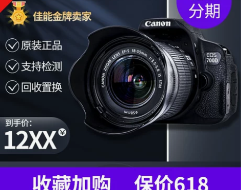 单反相机 佳能600D 550D 700D...