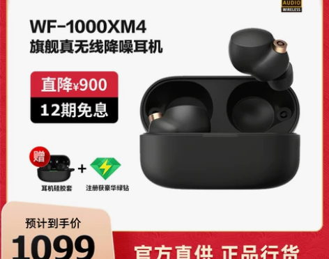 【狂欢价】【24期免息】Sony/索尼 W...