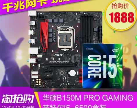 Intel/英特尔 主板 感兴趣的话点“我...