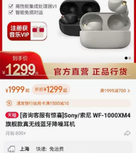 索尼 wf1000xm4 耳机,铂金银,公...