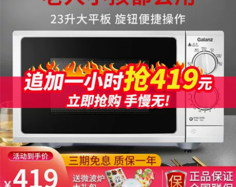 格兰仕微波炉 型号P70F23P-G5(S...