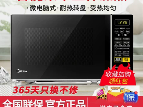 正品Midea/美的M1-L213C/20...