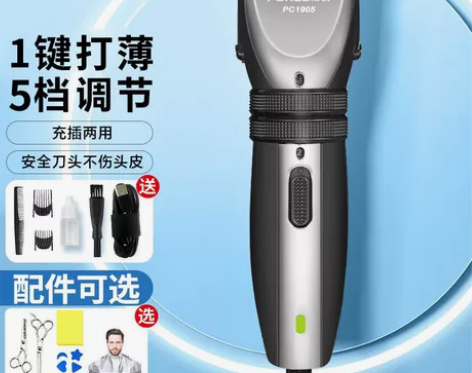 飞科旗下博锐理发器电推子理发神器自己剪家用...